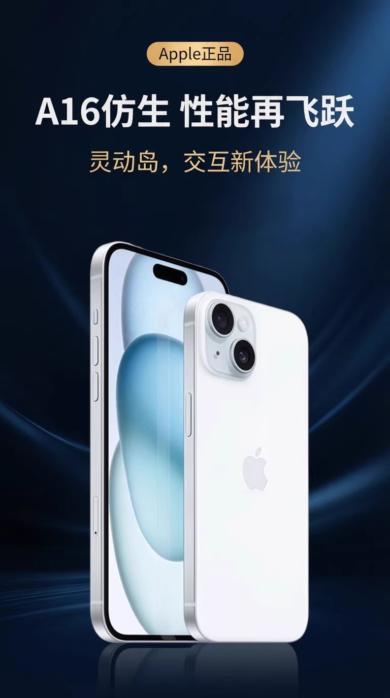 IPhone