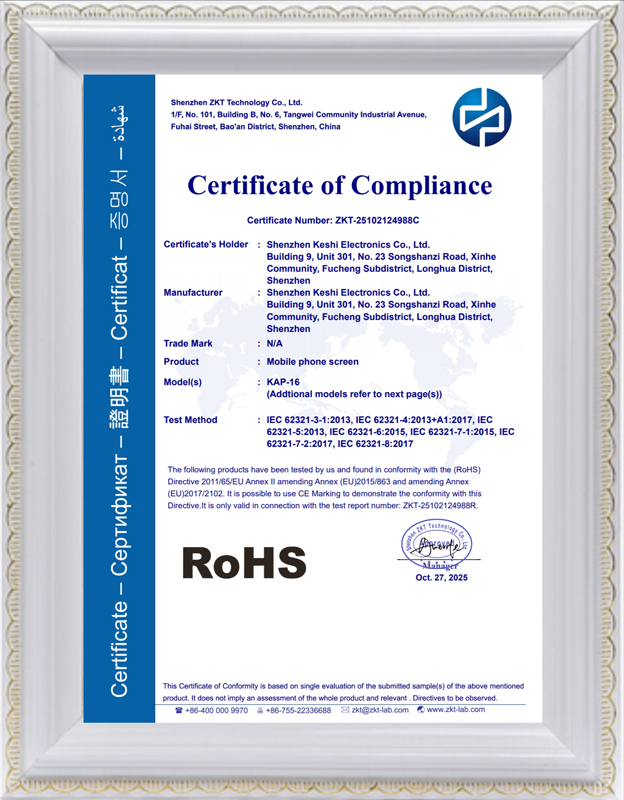 权威认证-RoHS