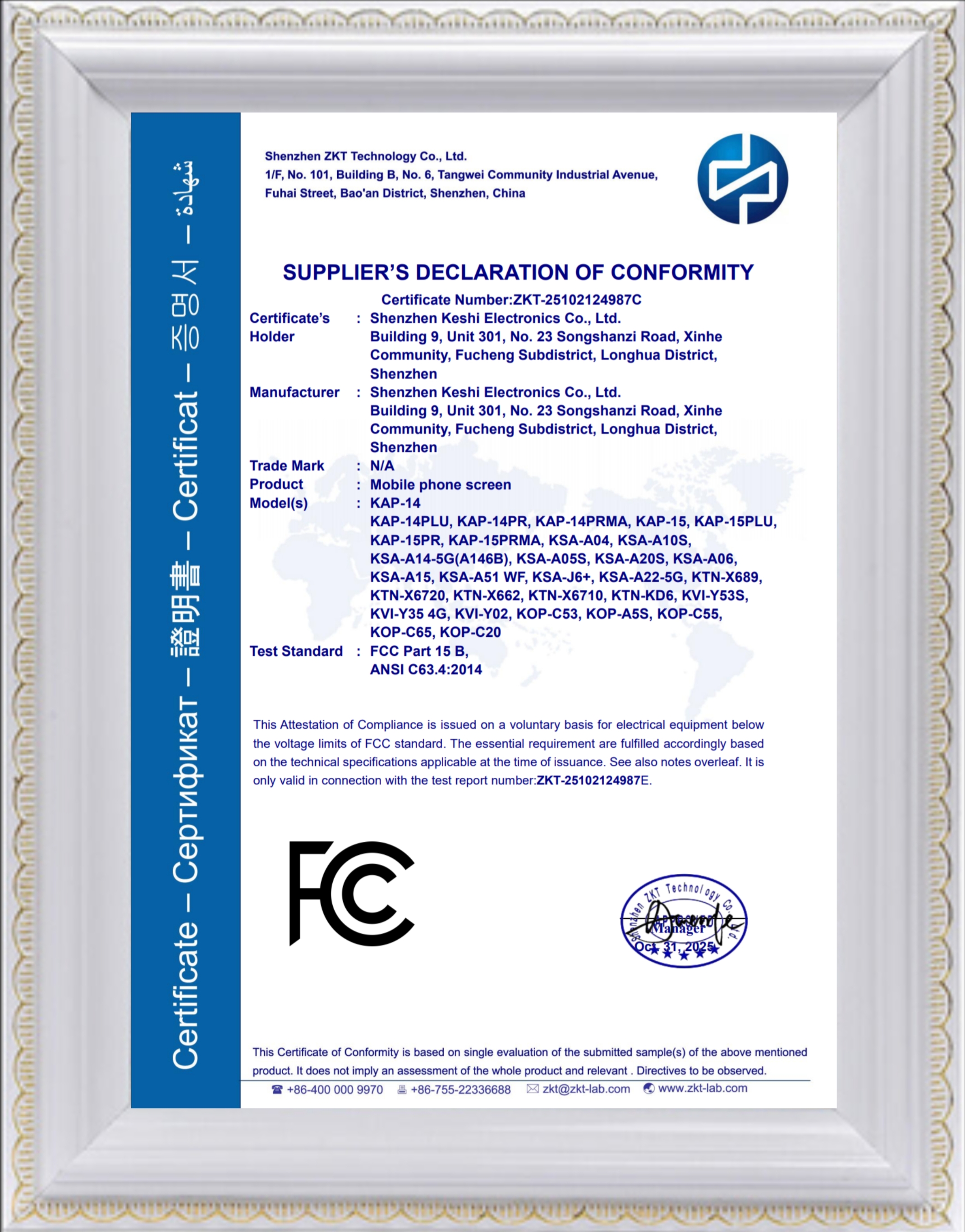 权威认证FC