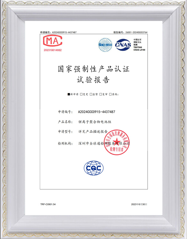 权威认证-CQC