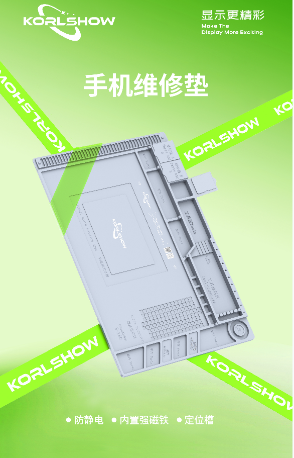 KORLSHOW-Maintenance mat
